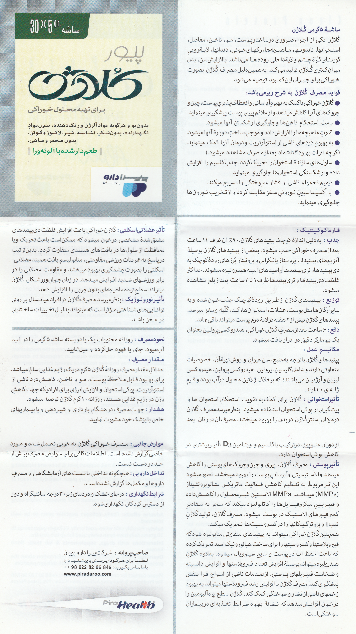 Pure Collagen guidance